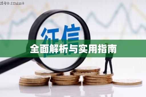 浮梁全面解析与实用指南
